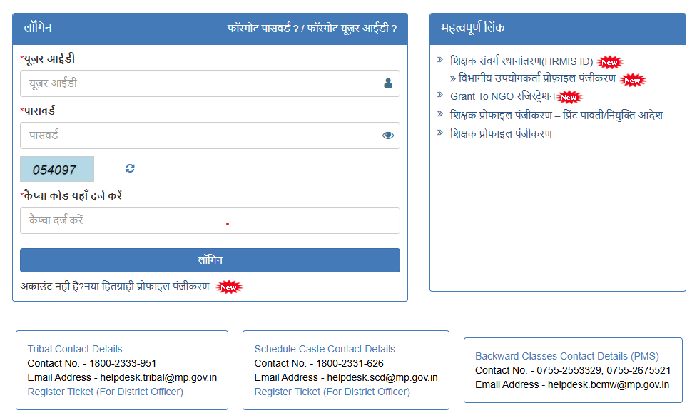 MPTAAS Scholarship 2025: Registration, Eligibility, Benefits और Status Check पूरी जानकारी 1 MPTAAS Scholarship 2025